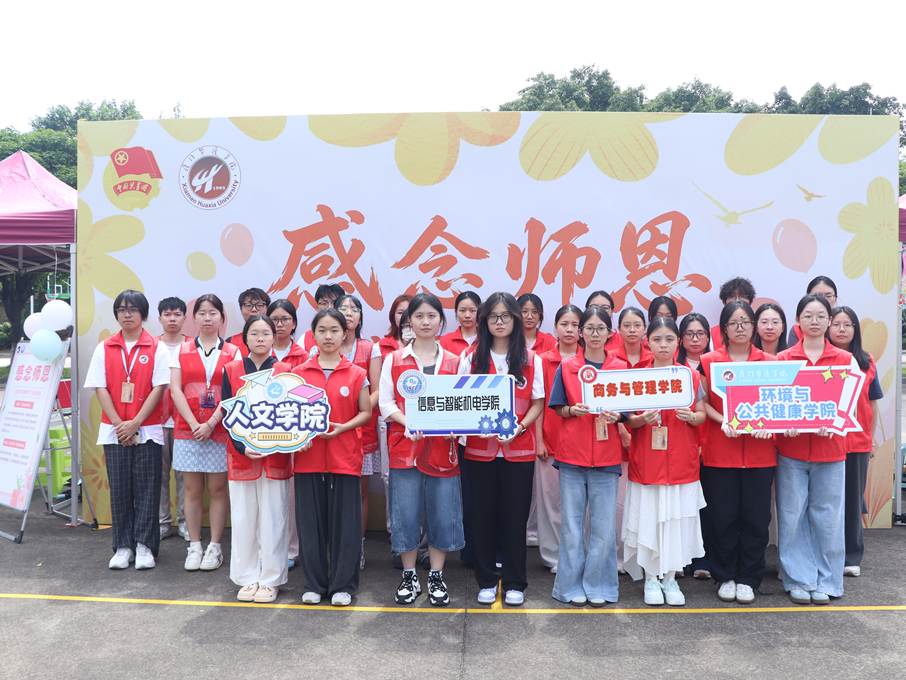学院大合照