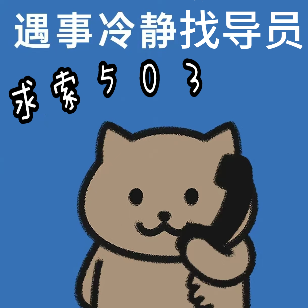492A8